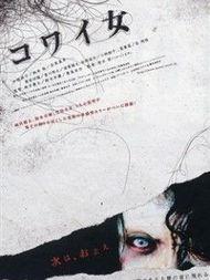 鬼女魔咒 搞笑解说,笑料横生的恐怖之旅